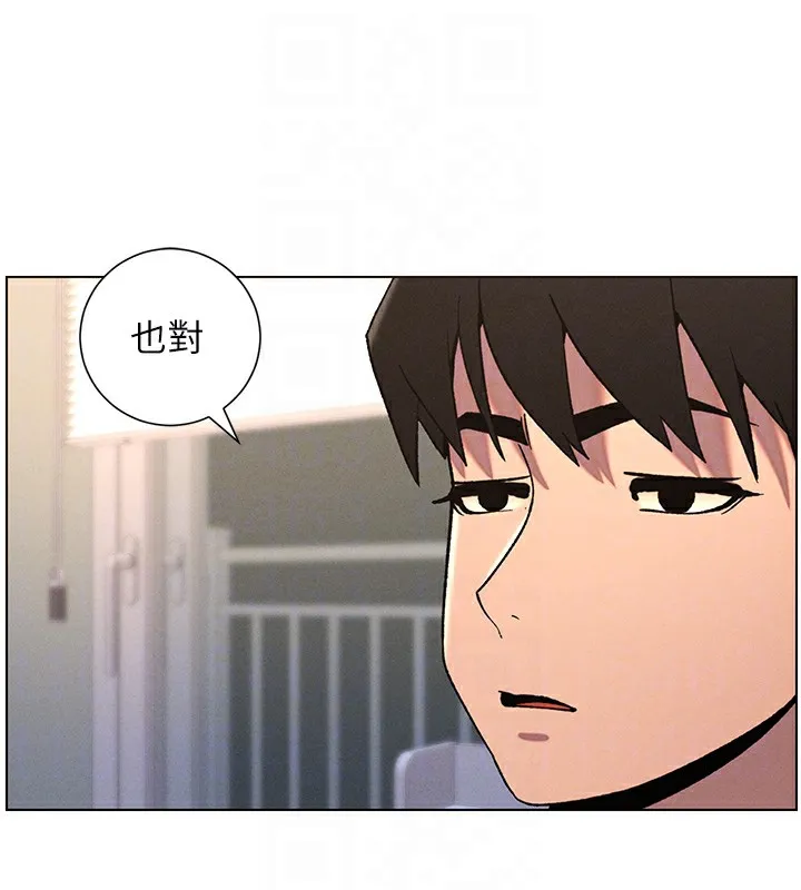 兄妹的秘密授課第68話-調戲棒棒不要不要大法