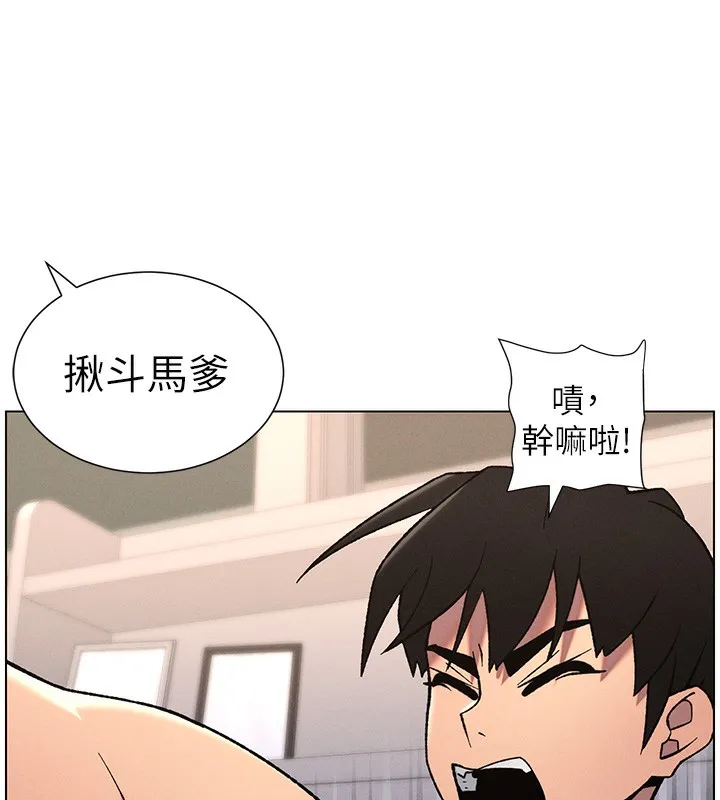 兄妹的秘密授課第68話-調戲棒棒不要不要大法