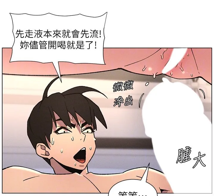 兄妹的秘密授课-第68話-調戲棒棒不要不要大法 - 图片 92