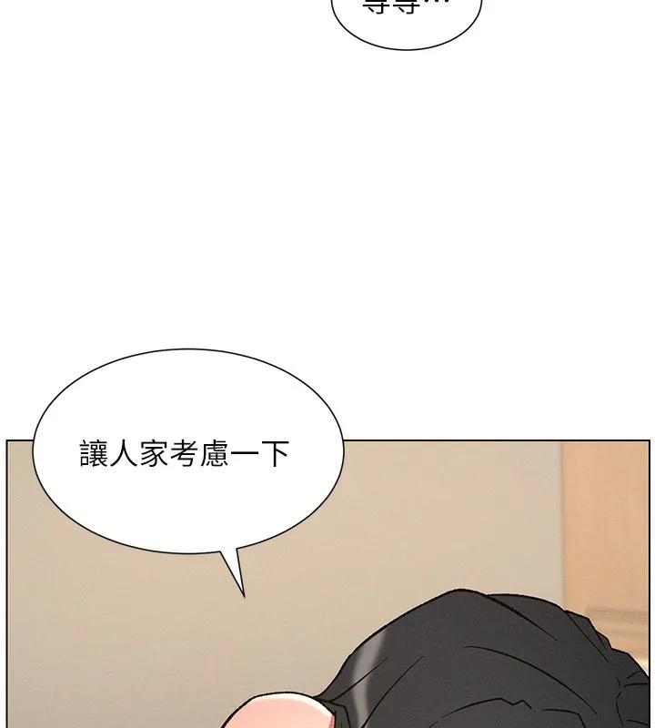 兄妹的秘密授課第68話-調戲棒棒不要不要大法