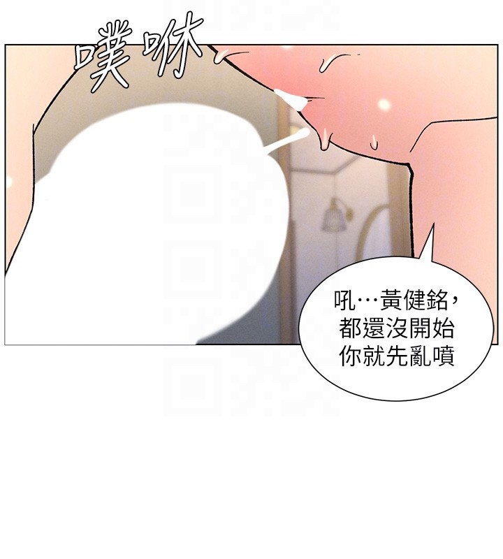 兄妹的秘密授课第68話-調戲棒棒不要不要大法