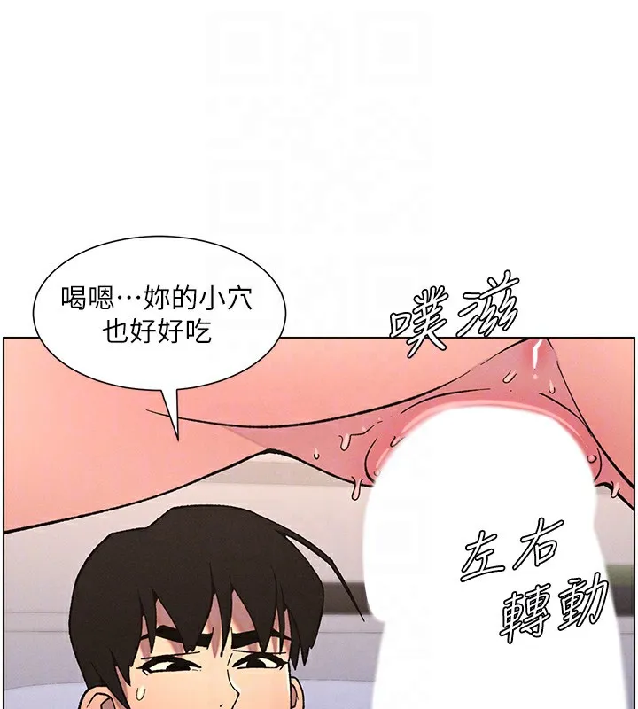 兄妹的秘密授课-第68話-調戲棒棒不要不要大法 - 图片 105