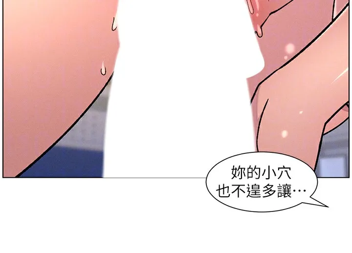 兄妹的秘密授課第68話-調戲棒棒不要不要大法