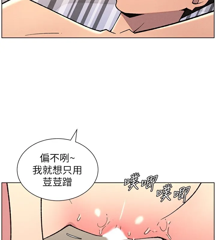 兄妹的秘密授課第68話-調戲棒棒不要不要大法