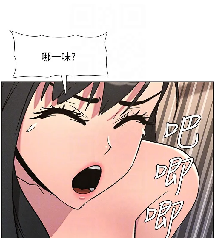 兄妹的秘密授课-第68話-調戲棒棒不要不要大法 - 图片 120
