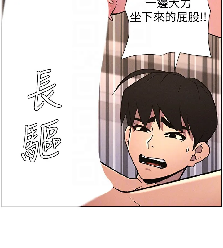兄妹的秘密授课-第68話-調戲棒棒不要不要大法 - 图片 122