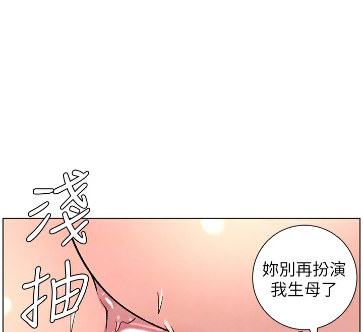 兄妹的秘密授课-第68話-調戲棒棒不要不要大法 - 图片 131