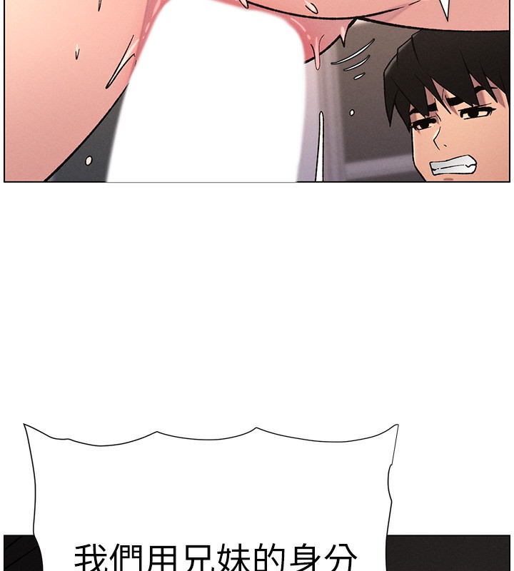 兄妹的秘密授课第68話-調戲棒棒不要不要大法