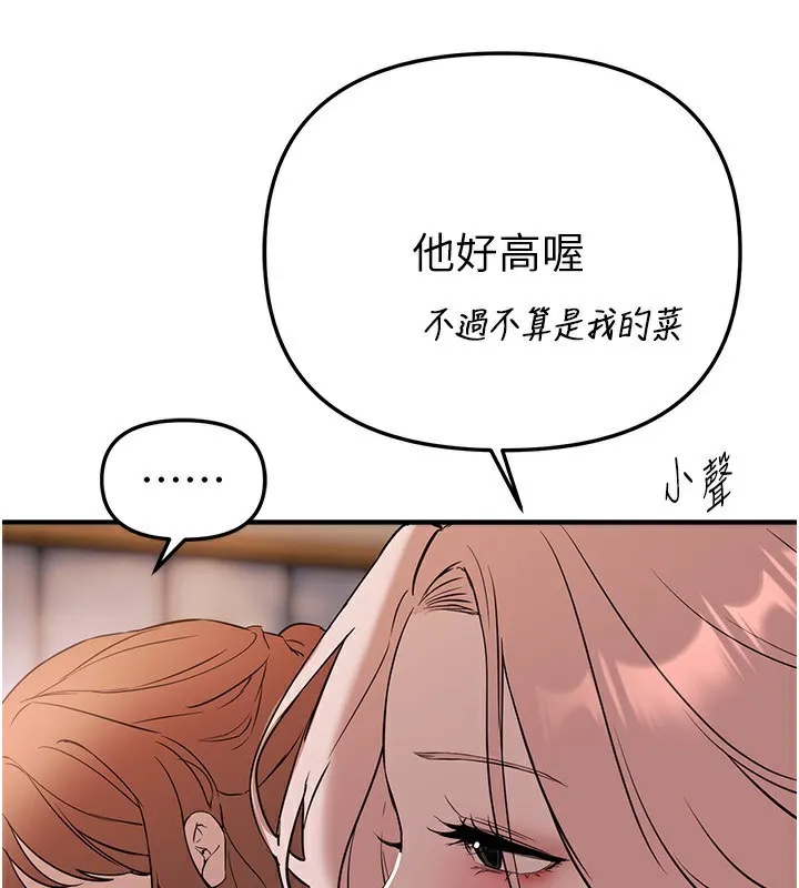 BeautifulDays-第43話-上到G奶女神 - 图片 4