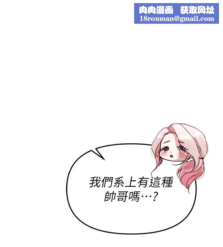 BeautifulDays第43話-上到G奶女神