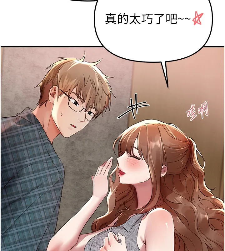BeautifulDays-第43話-上到G奶女神 - 图片 17