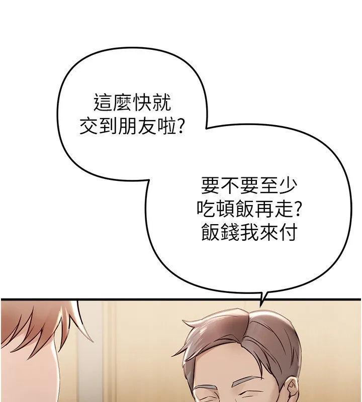 BeautifulDays-第43話-上到G奶女神 - 图片 22