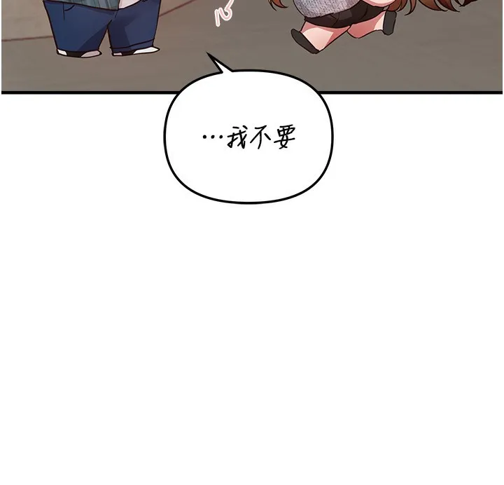 BeautifulDays-第43話-上到G奶女神 - 图片 21