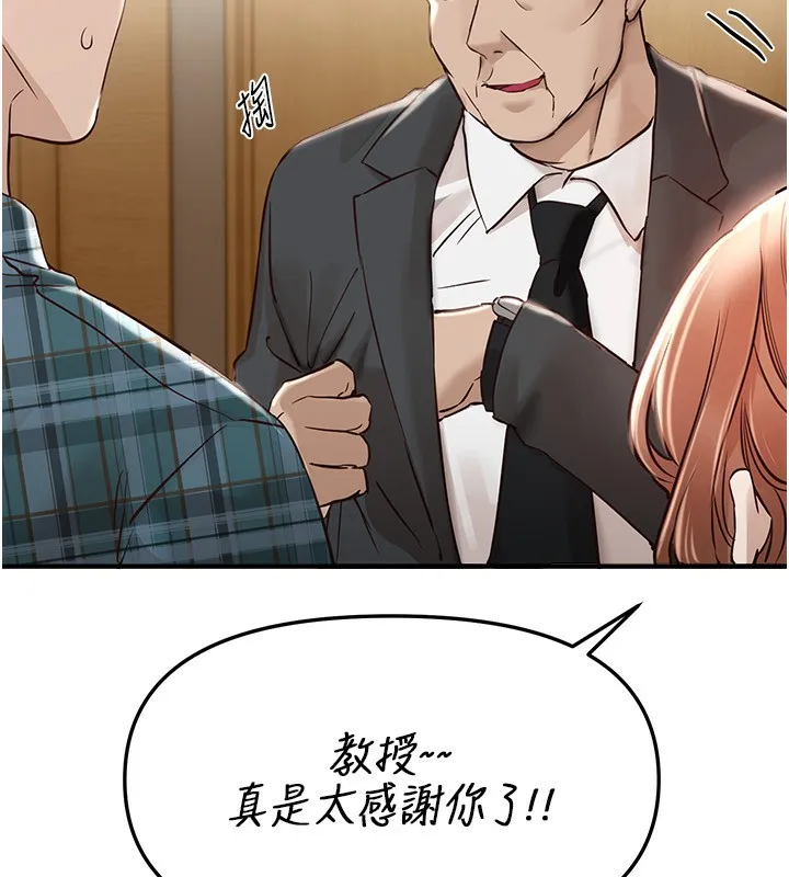 BeautifulDays-第43話-上到G奶女神 - 图片 23