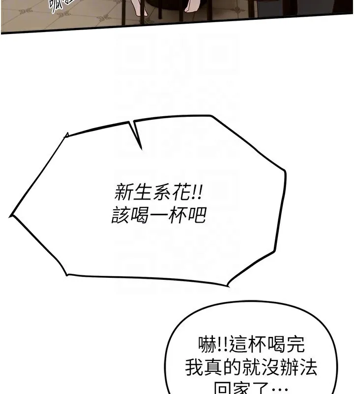 BeautifulDays第43話-上到G奶女神