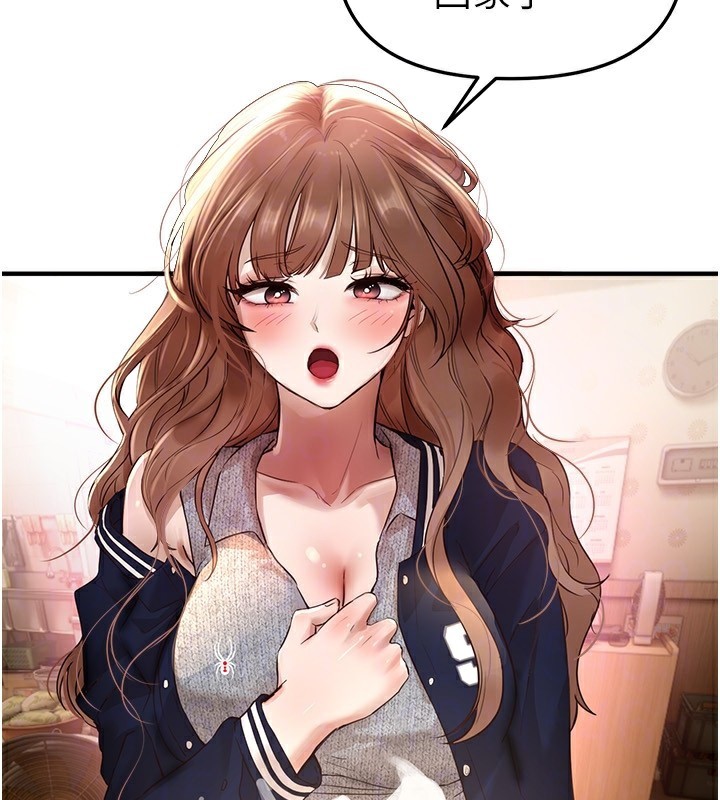 BeautifulDays第43話-上到G奶女神