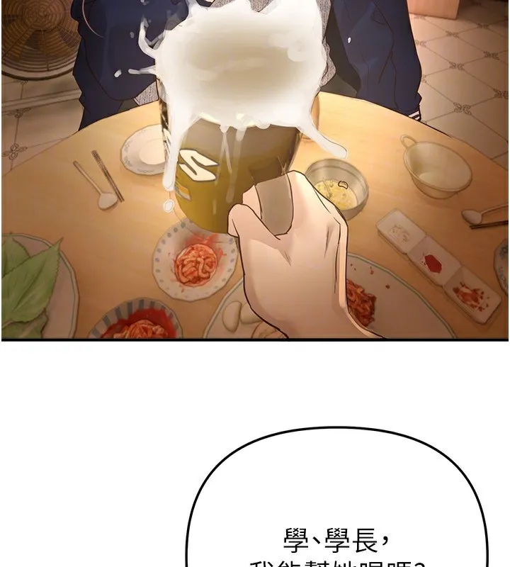 BeautifulDays-第43話-上到G奶女神 - 图片 32
