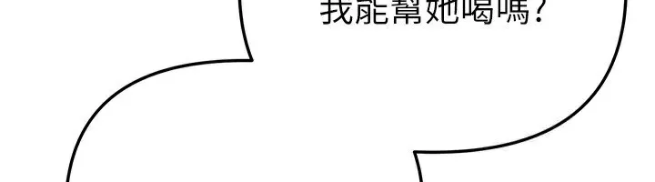 BeautifulDays-第43話-上到G奶女神 - 图片 33