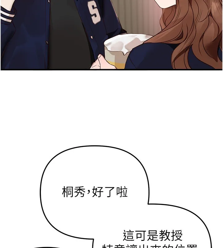 BeautifulDays-第43話-上到G奶女神 - 图片 35