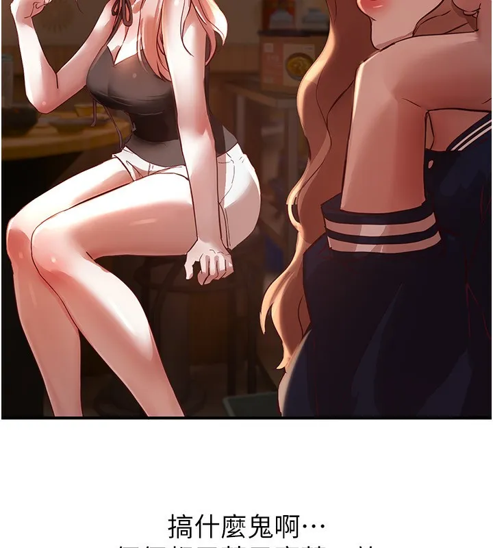 BeautifulDays-第43話-上到G奶女神 - 图片 44
