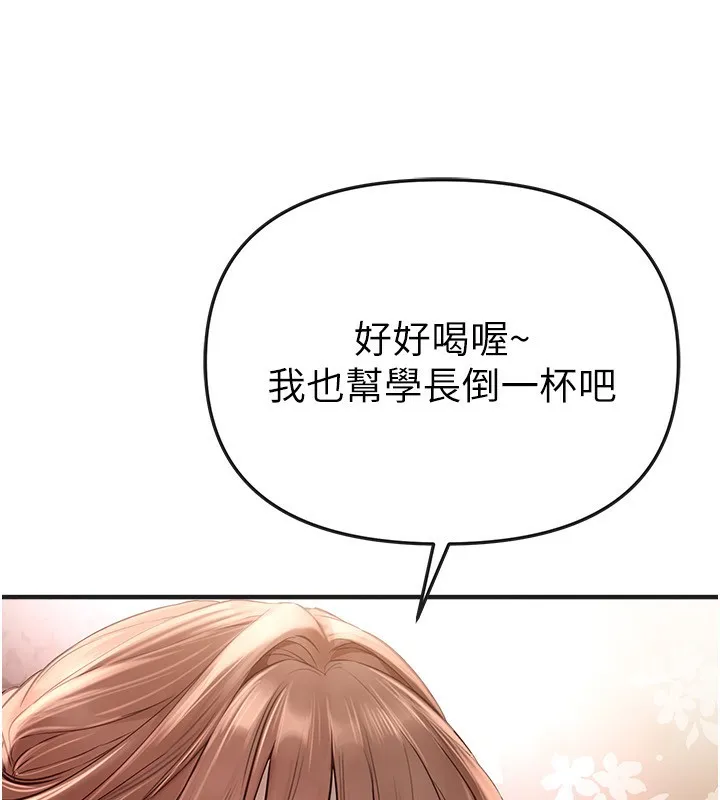 BeautifulDays-第43話-上到G奶女神 - 图片 40