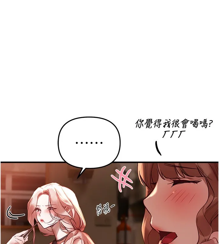 BeautifulDays第43話-上到G奶女神