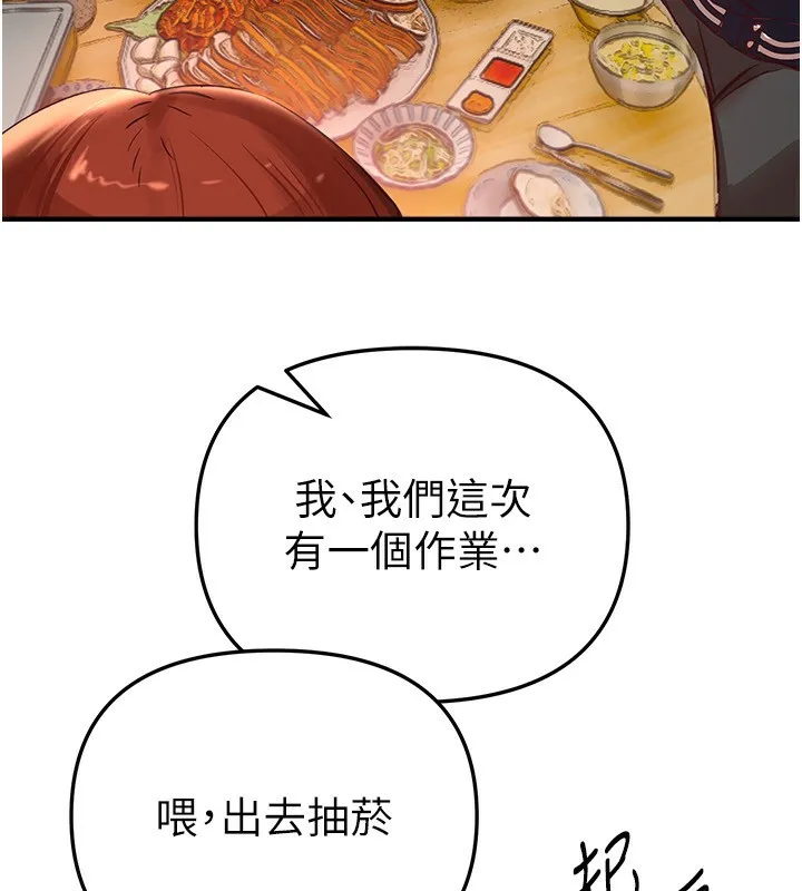 BeautifulDays-第43話-上到G奶女神 - 图片 47