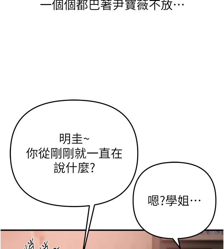 BeautifulDays第43話-上到G奶女神