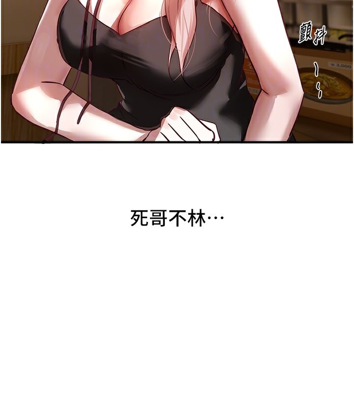 BeautifulDays第43話-上到G奶女神