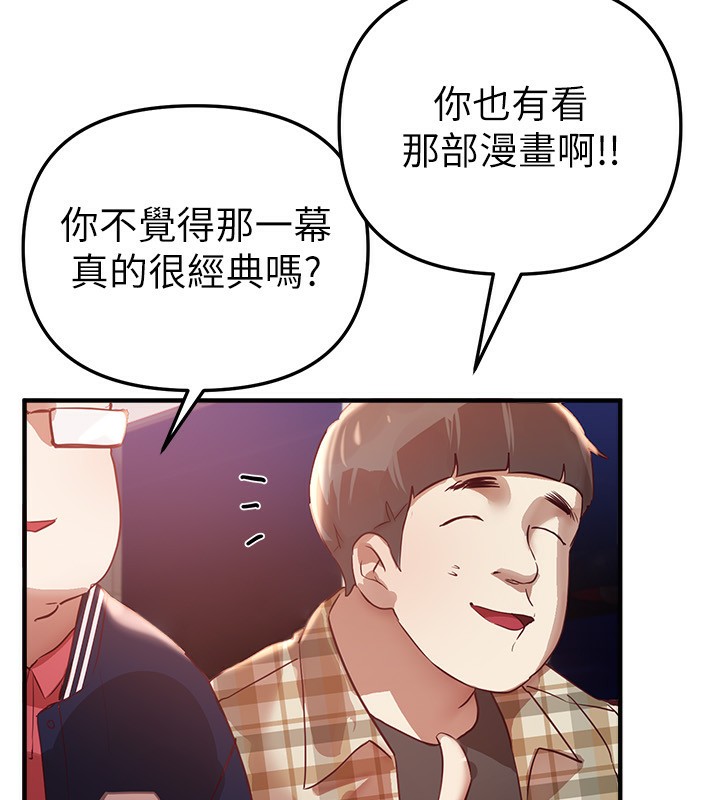 BeautifulDays第43話-上到G奶女神