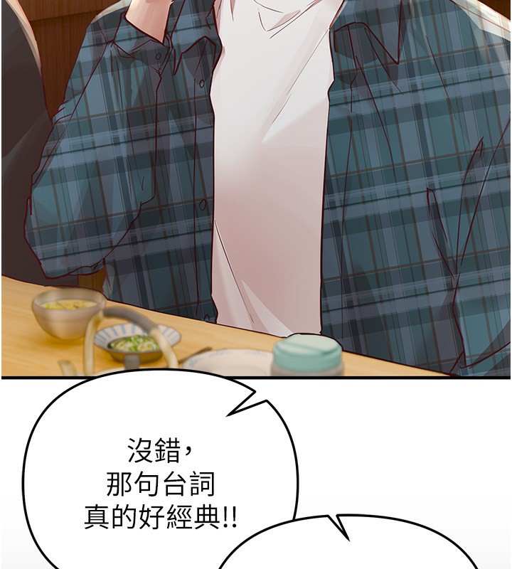 BeautifulDays第43話-上到G奶女神