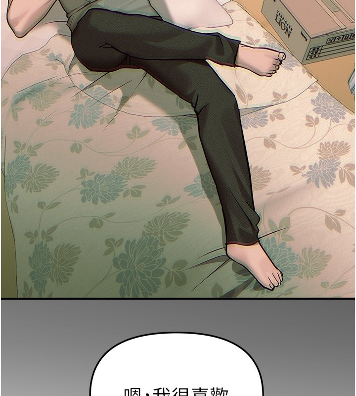 BeautifulDays第43話-上到G奶女神