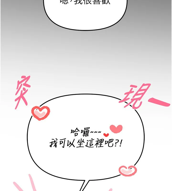 BeautifulDays-第43話-上到G奶女神 - 图片 65