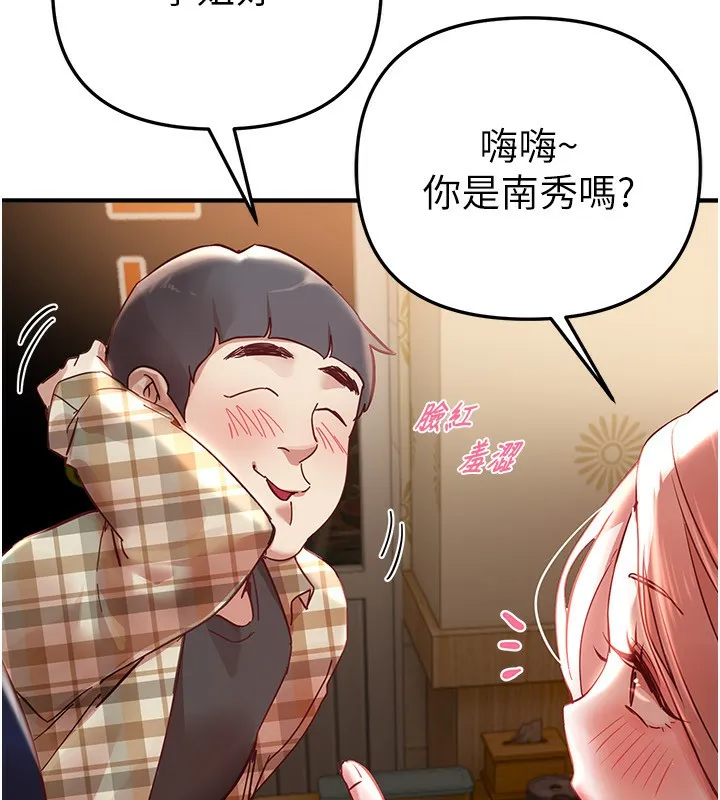 BeautifulDays-第43話-上到G奶女神 - 图片 69