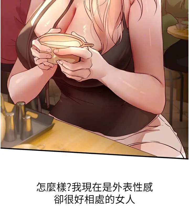 BeautifulDays-第43話-上到G奶女神 - 图片 75