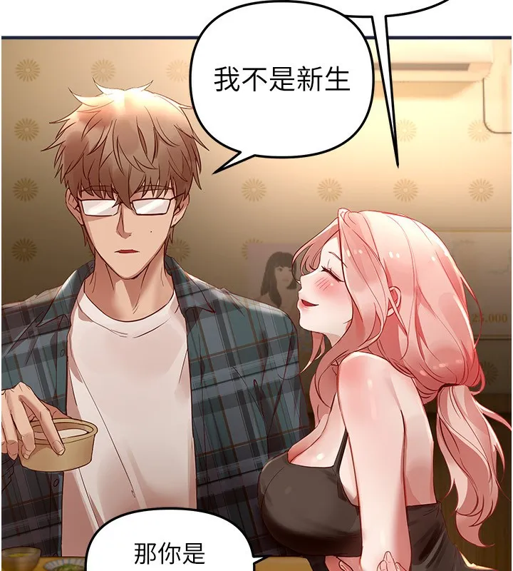 BeautifulDays-第43話-上到G奶女神 - 图片 81