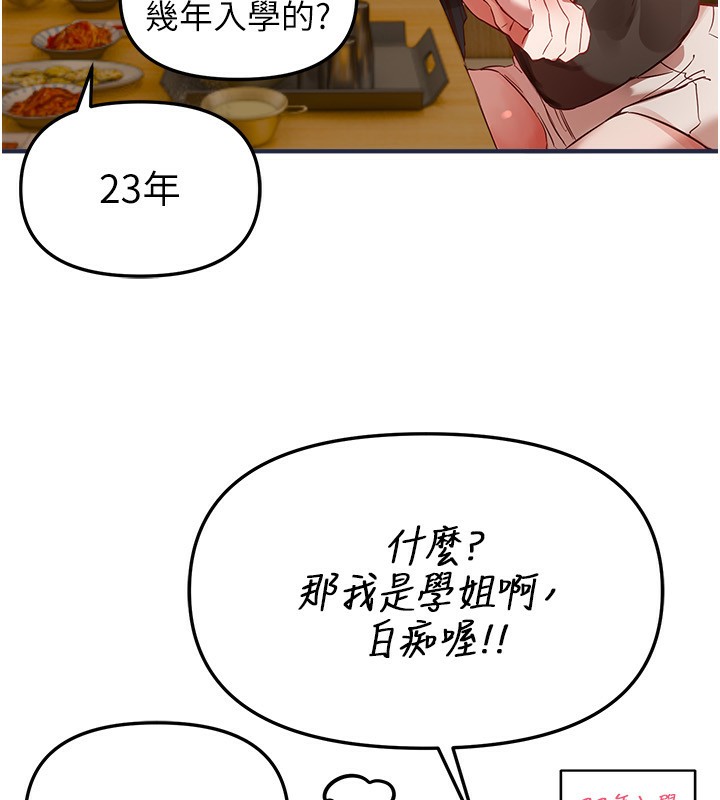 BeautifulDays第43話-上到G奶女神