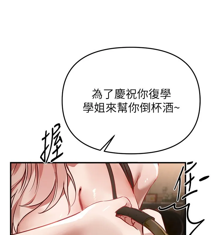 BeautifulDays-第43話-上到G奶女神 - 图片 88