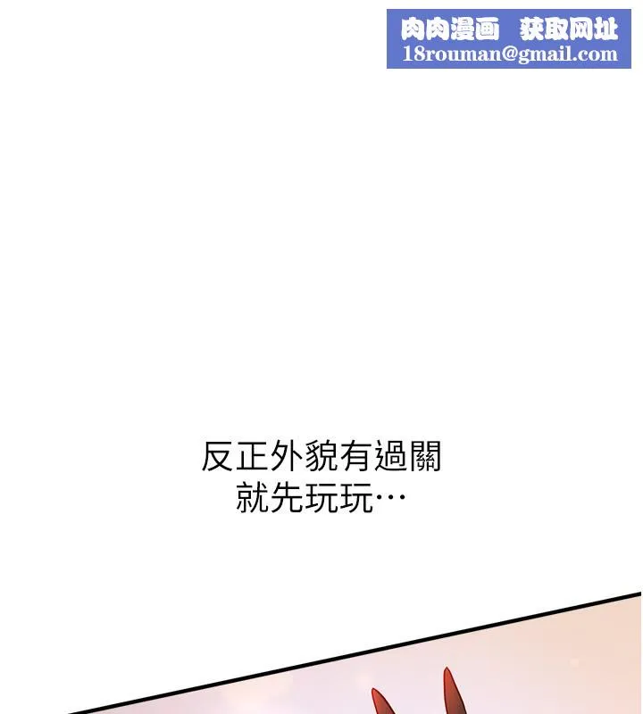BeautifulDays-第43話-上到G奶女神 - 图片 90