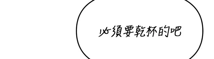 BeautifulDays-第43話-上到G奶女神 - 图片 97