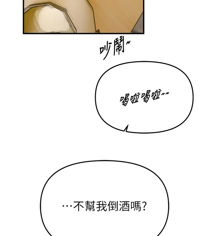 BeautifulDays-第43話-上到G奶女神 - 图片 102
