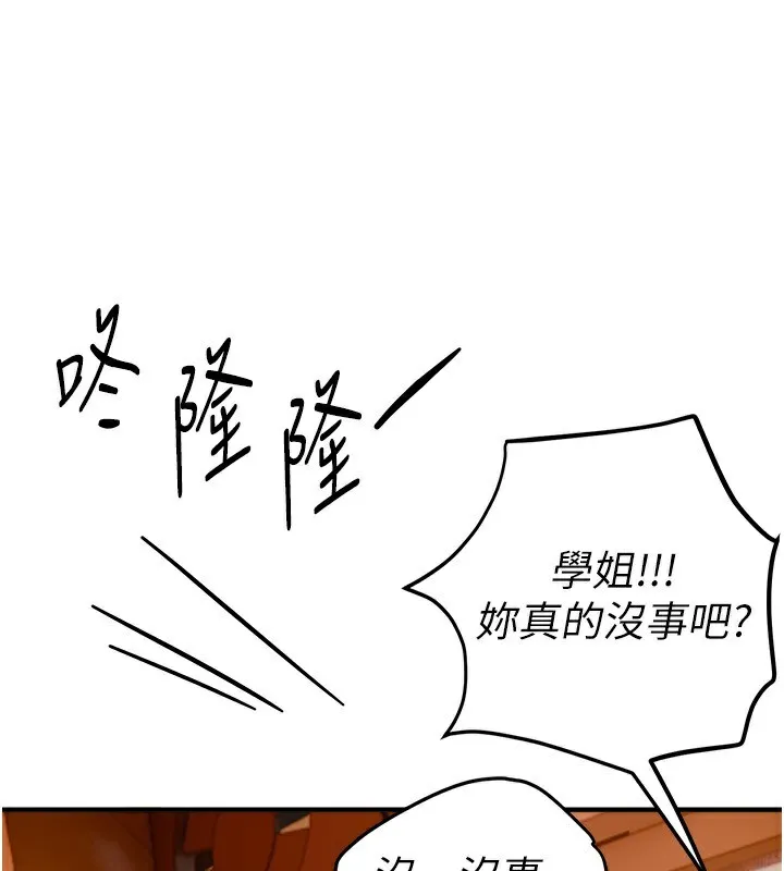 BeautifulDays-第43話-上到G奶女神 - 图片 108