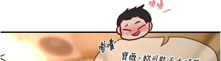 BeautifulDays-第43話-上到G奶女神 - 图片 111