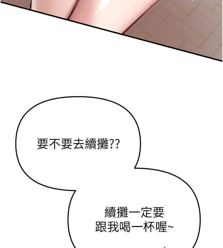 BeautifulDays-第43話-上到G奶女神 - 图片 123