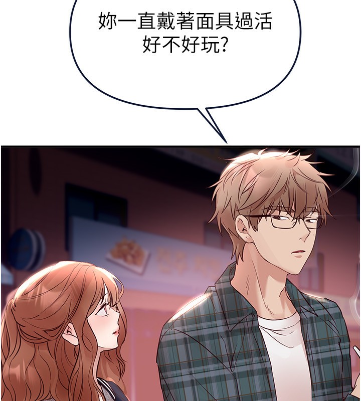 BeautifulDays第43話-上到G奶女神