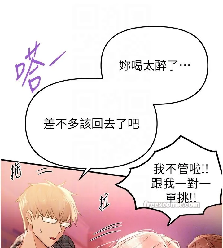 BeautifulDays-第43話-上到G奶女神 - 图片 140