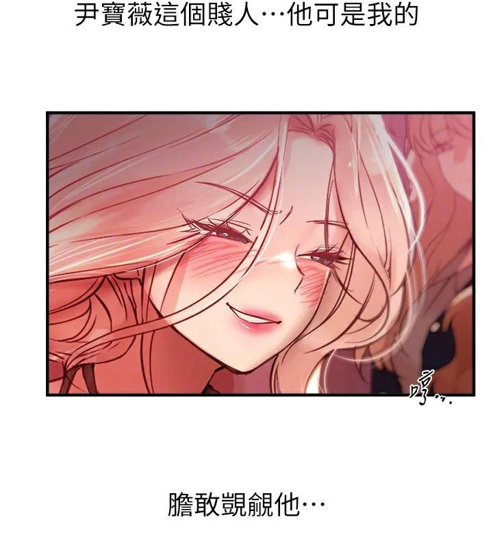 BeautifulDays-第43話-上到G奶女神 - 图片 143