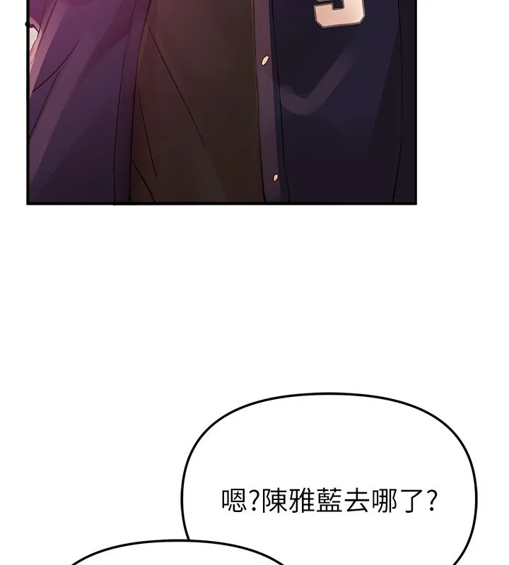 BeautifulDays-第43話-上到G奶女神 - 图片 149
