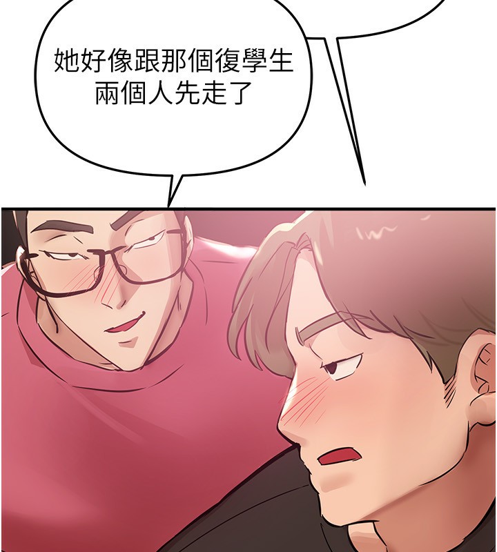 BeautifulDays第43話-上到G奶女神