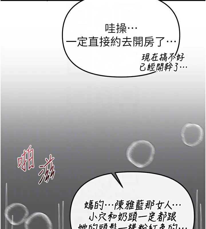 BeautifulDays-第43話-上到G奶女神 - 图片 152